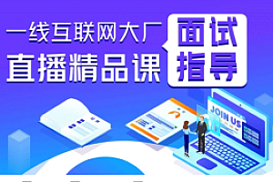 “金九银十”一线大厂面试专题