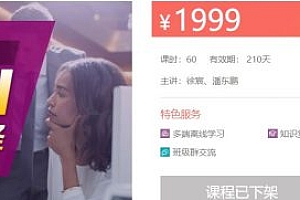 CATTI三级笔译全程通关班,60课时全面提升英语笔译水平 价值1999元