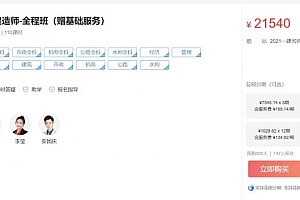2021年一级建造师合集,一建考试培训精品,课程视频+资料课件百度云(311G) 价值万元