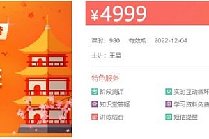 日语零基础目标N5-N1全程班,日语听说读写视频培训课程(46G) 价值4999元