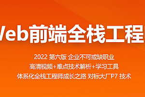 尚学堂百战程序员WEB开发