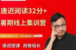 2022唐迟英语团队(有道领学班)107G