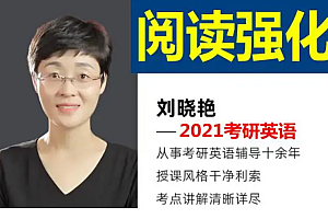 2022刘晓艳英语高教在线团队