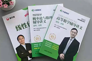 2022汤家凤数学新文道版(含汤家凤余丙森张同斌等)