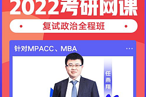 2022任燕翔政治安全屋