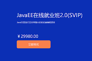 2022黑马Java-V12.5线上最新mp4|探花交友|吉瑞外卖|黑马头条