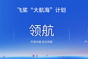 开课吧百度飞桨联合设计双证资深AI实战工程师(NLP方向)