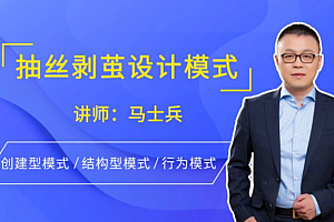 抽丝剥茧设计模式