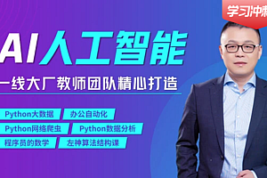 2022msb AI人工智能工程师2期