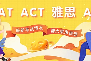 开课吧【雅思通关】全程班