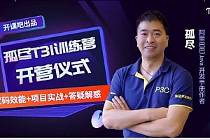 价值3980元| 架构设计教程:31天孤尽代码规范与效能提升训练营