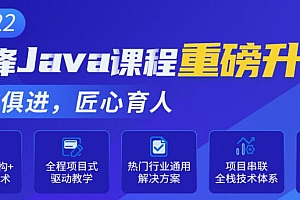 千峰Java开发Java就业