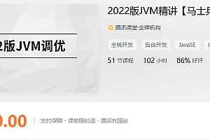 MSb|2022版JVM精讲|高清|独家精品|价值1800