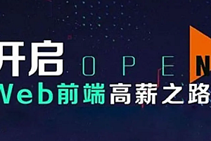 KKB-WEB 前端面试涨薪名企培训计划,价值万元