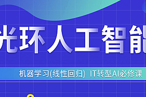 光环人工智能北京AIE|完结高清|精品推荐