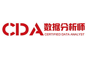 CDA数据分析就业班2023完结