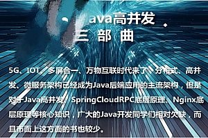 呢嗯Java架构师