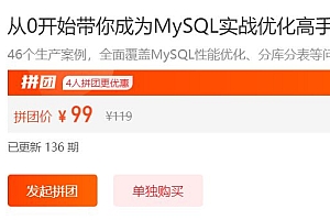 狸猫技术窝专栏3套:消息中间件实战+JVM实战+MySQL实战 价值297元