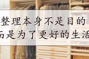 K课|幸福家庭整理师技能班|完结高清|独家精品