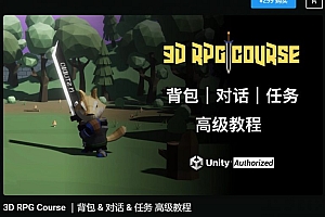 Unity课堂,3D RPG Course，背包 & 对话 & 任务 高级教程 ,价值299元