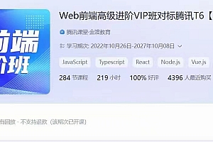 金渡教育Web前端高级进阶VIP班-07期