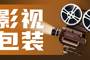 开课吧影视特效精英包装班,价值20000
