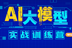 尚硅谷AI大模型2023