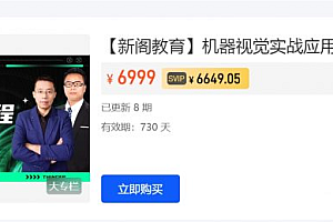 机器视觉实战应用VIP进阶课程,Vision Master+Halcon实战案例课程 价值6999