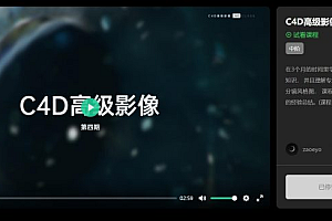 C4D高级影像  曾神动态设计课程合集2到6期百度网盘 价值2980 (内容更新)