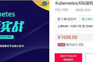 阿良KubernetesK8s运维架构师实战集训营【中高级】第5期|完结高清|精品推荐