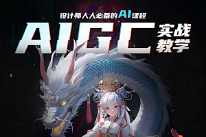 菜心设计铺:设计师必备的Ai绘画视觉课,排版/插画/海报/动漫