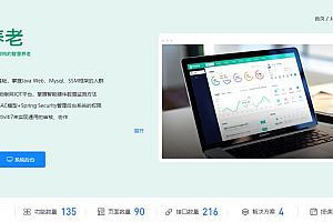 黑马程序员: 中州养老项目, Java项目实战培训视频+源码