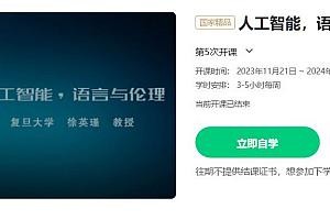 人工智能, 语言与伦理, 哲学角度深度解析