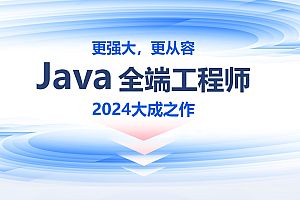2024年2月完结尚硅谷Java全端工程师线下班,视频+资料,价值万元