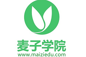 麦子学院: 物联网开发+实战项目全套, 视频+资料