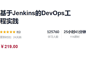 基于Jenkins的DevOps工程实践,视频+源码,价值219