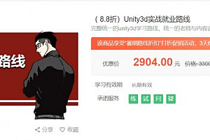 唐老狮:C#和Unity3d实战就业路线全套课程,视频+资料,价值2904