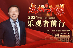 2024泽平宏观VIP,抓住A股大牛市,价值2980