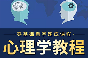 2024最新心理学22套课程合集, 心理治疗/个人成长/正念实践等   精品合集