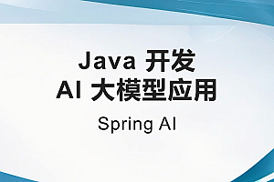 黑马-2025新版JavaWeb+AI