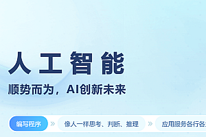 黑马2025年python人工智能开发 V5