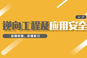 小曾逆向课程一期初级+中级+高级,视频