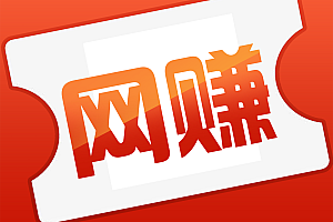 中创网福源网等最新1500套副业教程大全,4000G