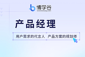2025 黑马产品经理V7,含AIGC部分,价值万元