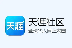天涯神铁合集