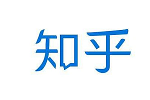 知乎赞数最高的748篇专栏文章