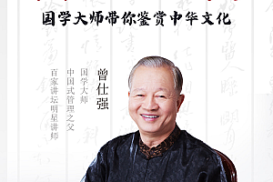 曾仕强最全合集,涵盖国学,管理学,历史等,500多G