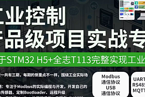 全场景工业互联设备管理系统解决方案(PC上位机+中控+多传感器)