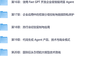 极客AI全栈工程师