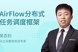MSB:AirFlow分布式任务调度框架